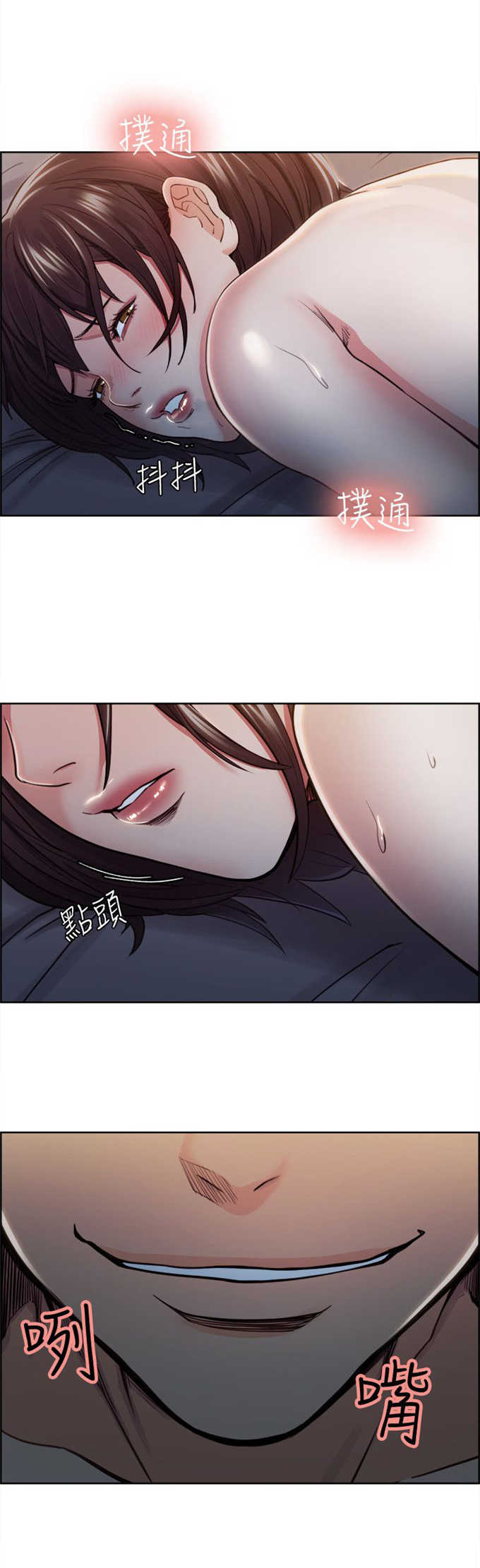 《我本不渣》漫画最新章节第20话免费下拉式在线观看章节第【2】张图片