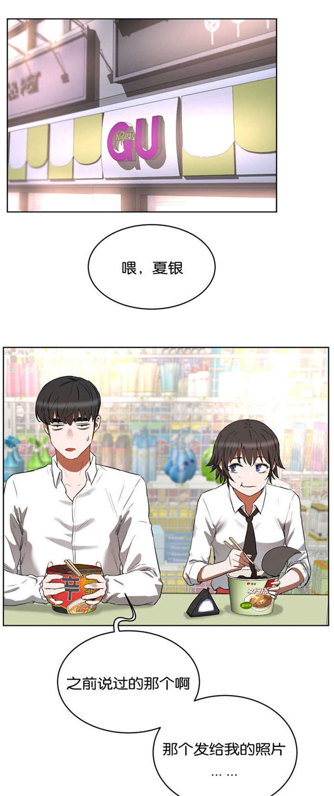 《独家培训》漫画最新章节第30话免费下拉式在线观看章节第【17】张图片