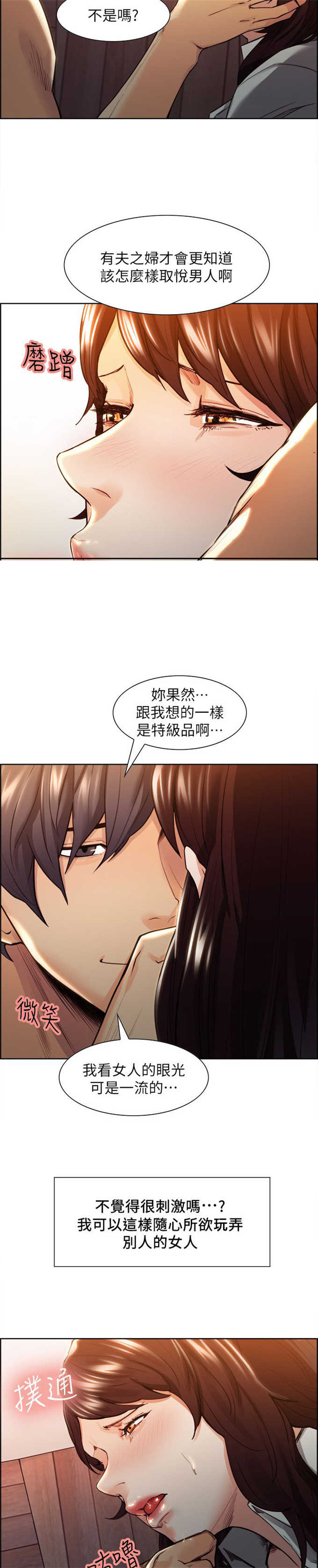 《我本不渣》漫画最新章节第4话免费下拉式在线观看章节第【13】张图片