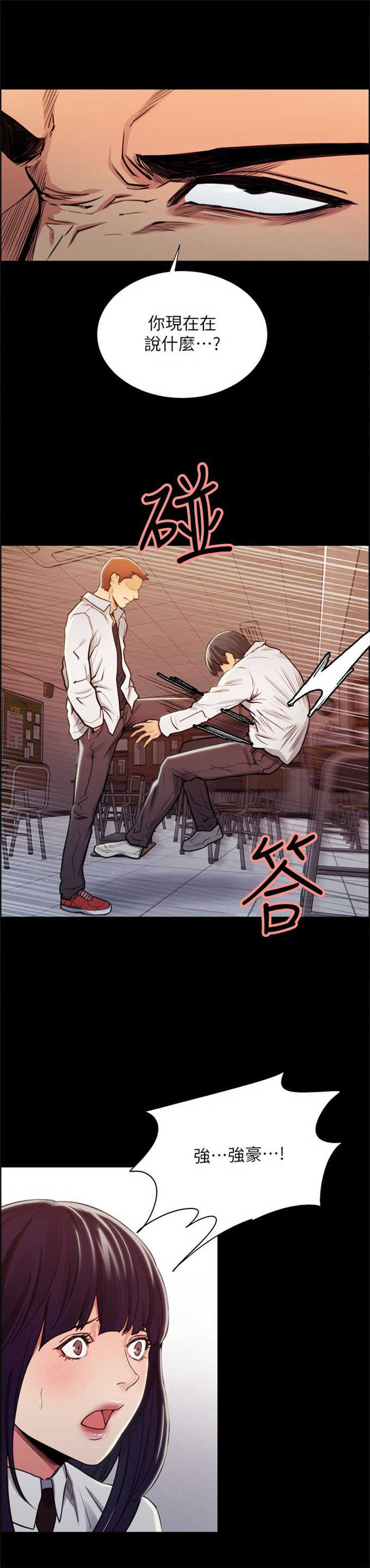 《我本不渣》漫画最新章节第28话免费下拉式在线观看章节第【1】张图片