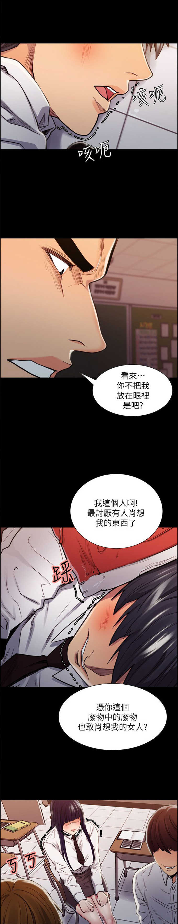 《我本不渣》漫画最新章节第29话免费下拉式在线观看章节第【8】张图片