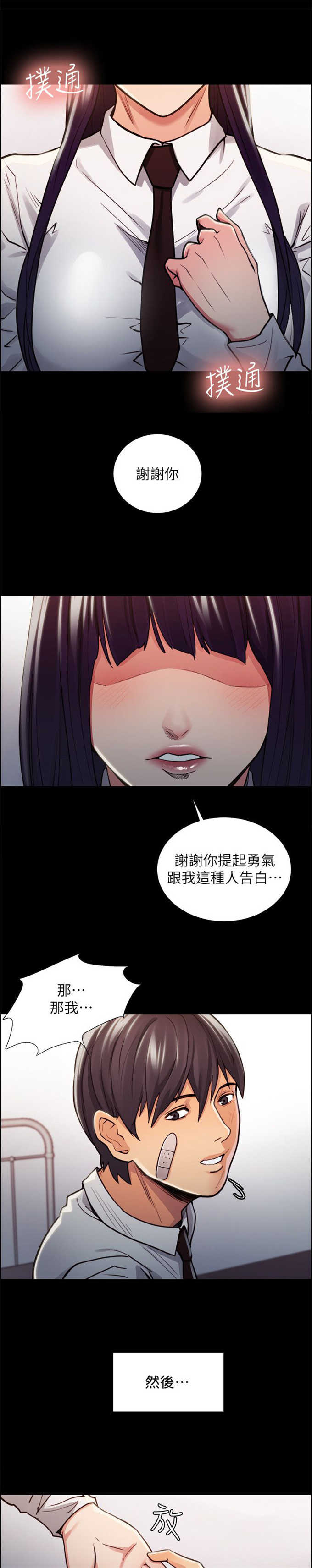 《我本不渣》漫画最新章节第31话免费下拉式在线观看章节第【8】张图片