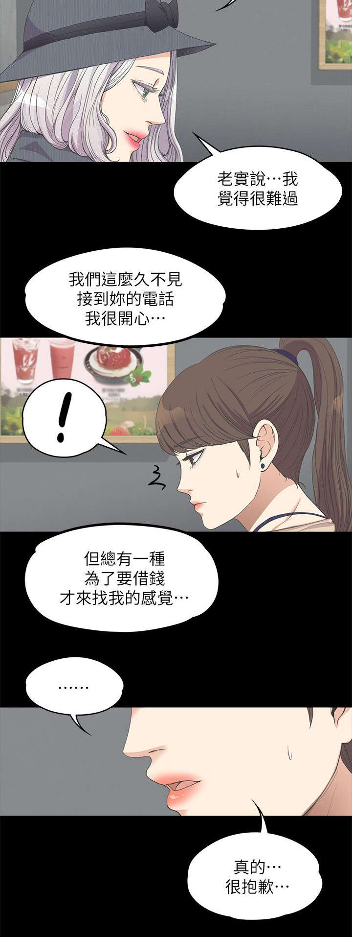 《债务陷阱》漫画最新章节第26话免费下拉式在线观看章节第【7】张图片