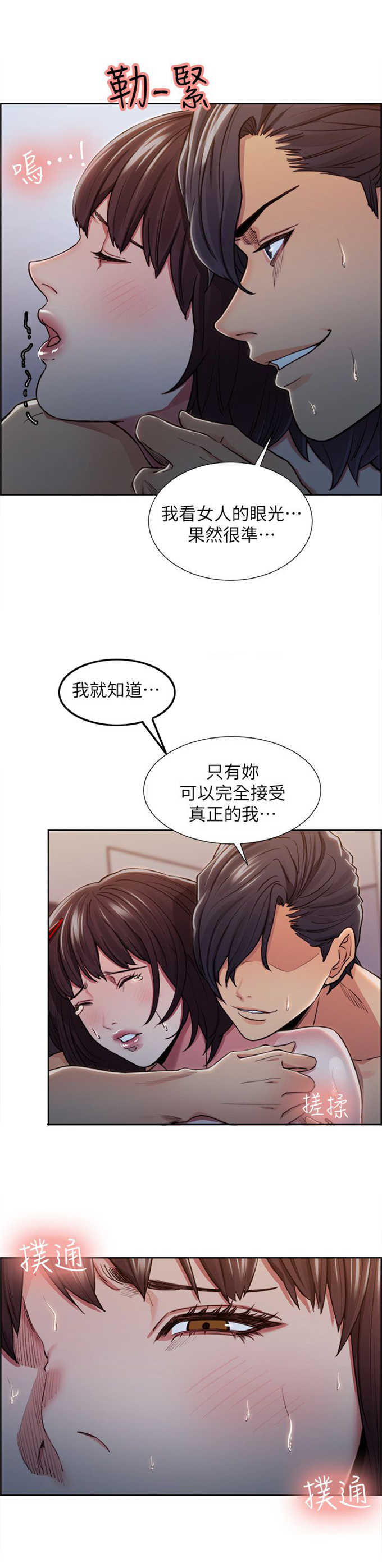 《我本不渣》漫画最新章节第21话免费下拉式在线观看章节第【6】张图片