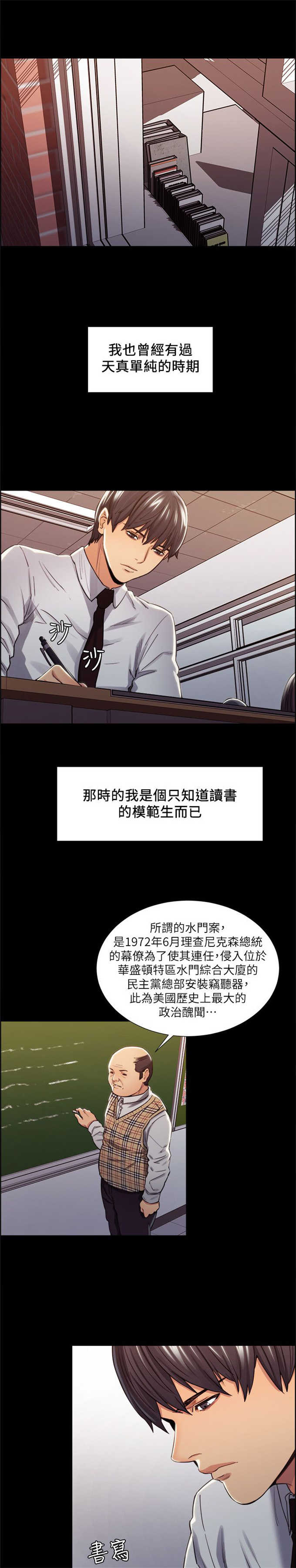 《我本不渣》漫画最新章节第26话免费下拉式在线观看章节第【5】张图片