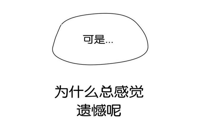 《独家培训》漫画最新章节第29话免费下拉式在线观看章节第【11】张图片