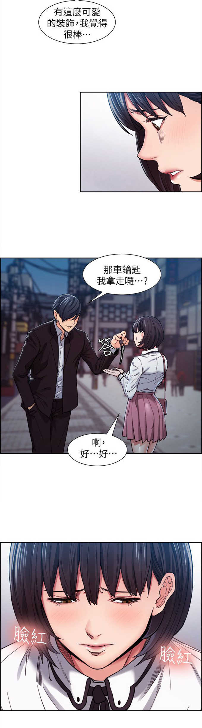 《我本不渣》漫画最新章节第11话免费下拉式在线观看章节第【1】张图片