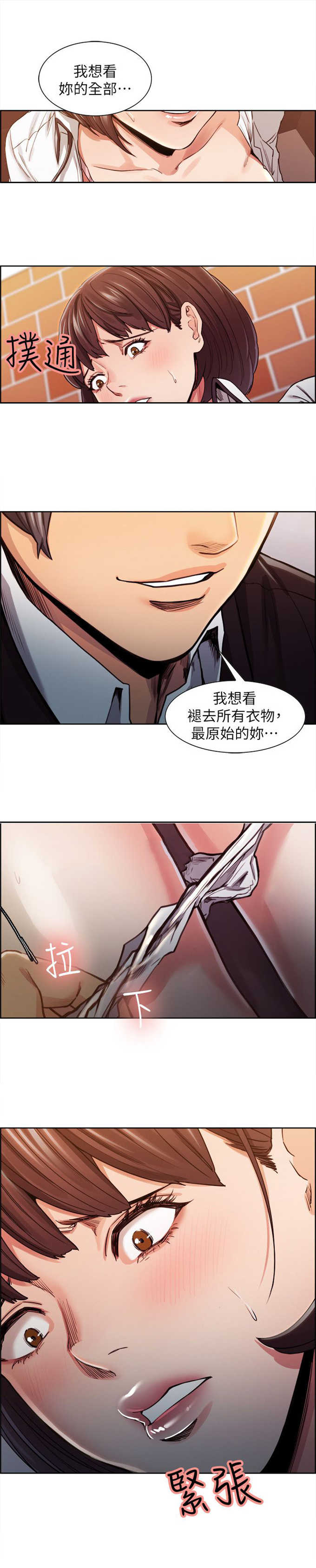 《我本不渣》漫画最新章节第18话免费下拉式在线观看章节第【8】张图片