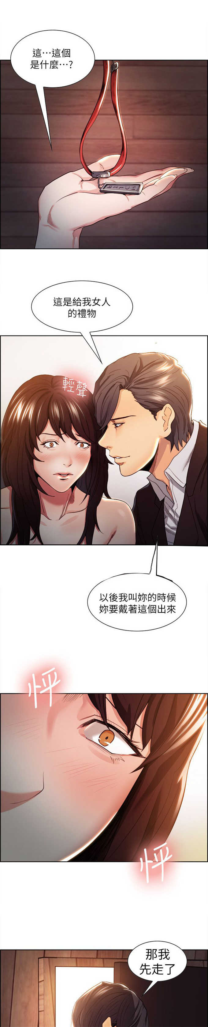 《我本不渣》漫画最新章节第6话免费下拉式在线观看章节第【4】张图片