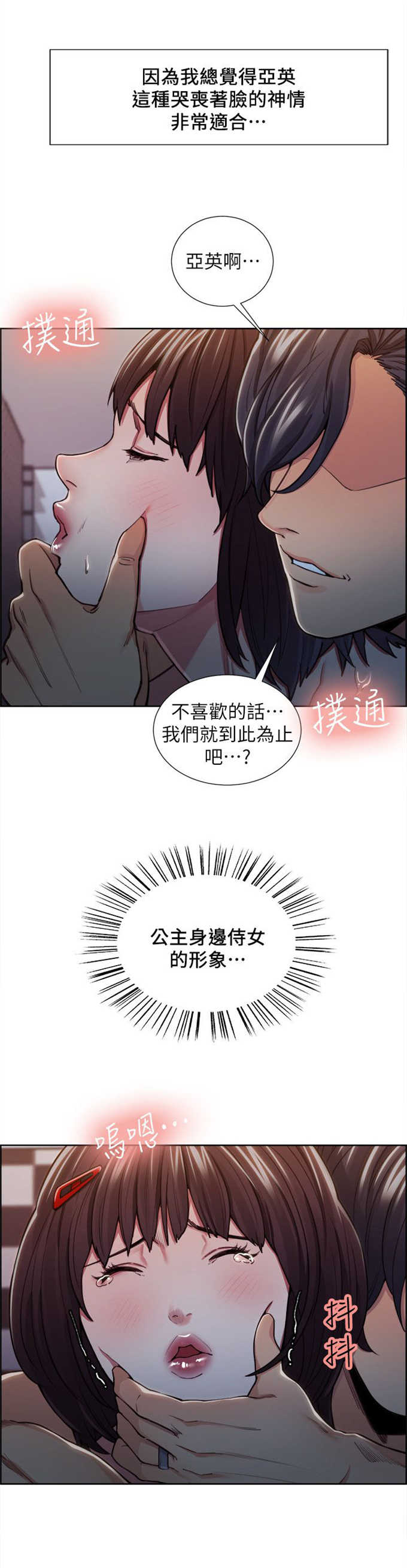 《我本不渣》漫画最新章节第21话免费下拉式在线观看章节第【10】张图片