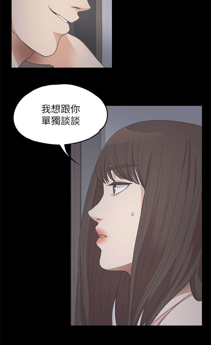 《债务陷阱》漫画最新章节第28话免费下拉式在线观看章节第【7】张图片