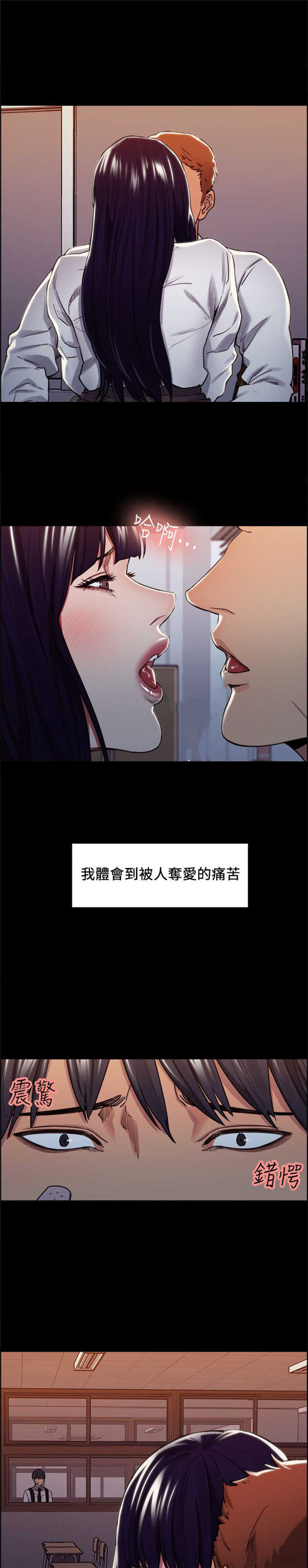 《我本不渣》漫画最新章节第26话免费下拉式在线观看章节第【7】张图片