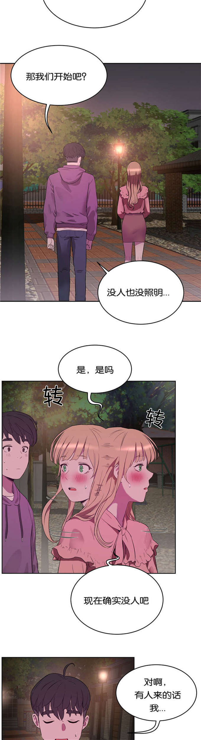 《独家培训》漫画最新章节第32话免费下拉式在线观看章节第【10】张图片