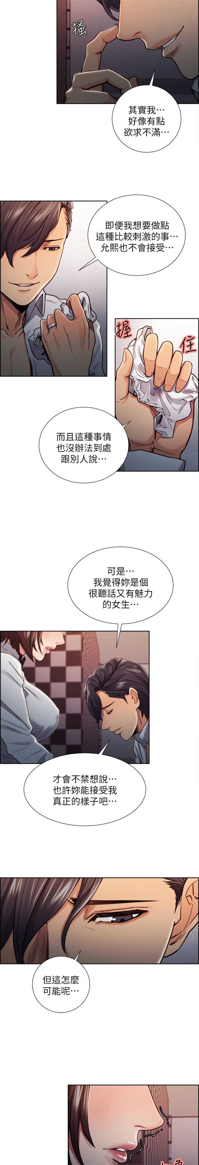 《我本不渣》漫画最新章节第19话免费下拉式在线观看章节第【6】张图片