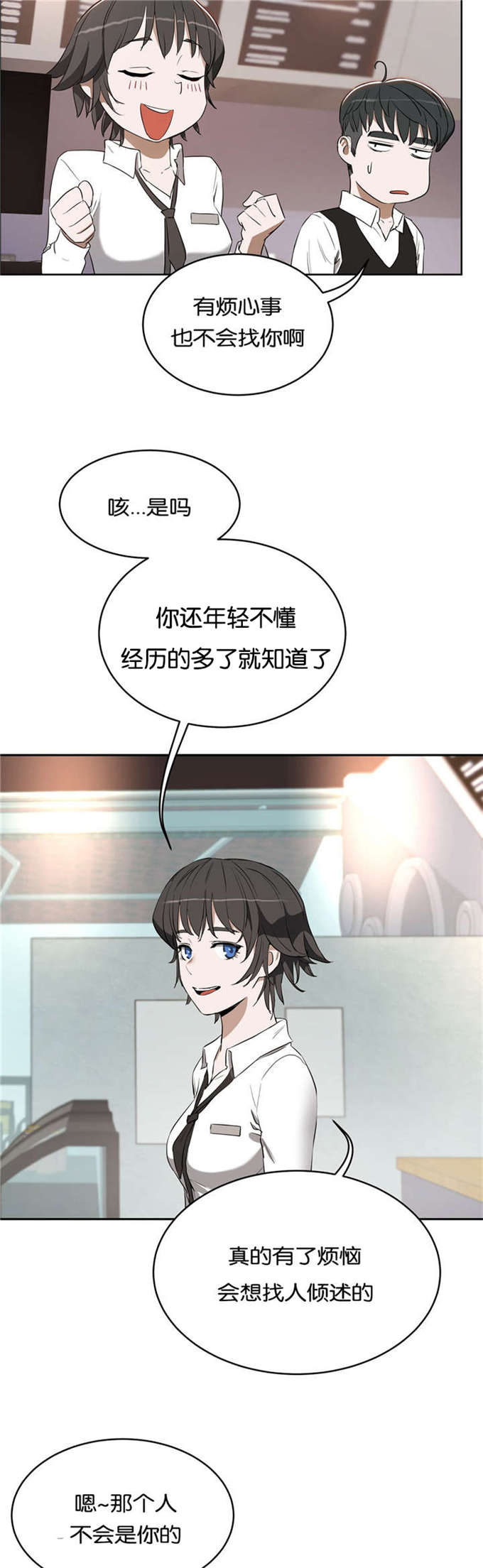 《独家培训》漫画最新章节第27话免费下拉式在线观看章节第【13】张图片