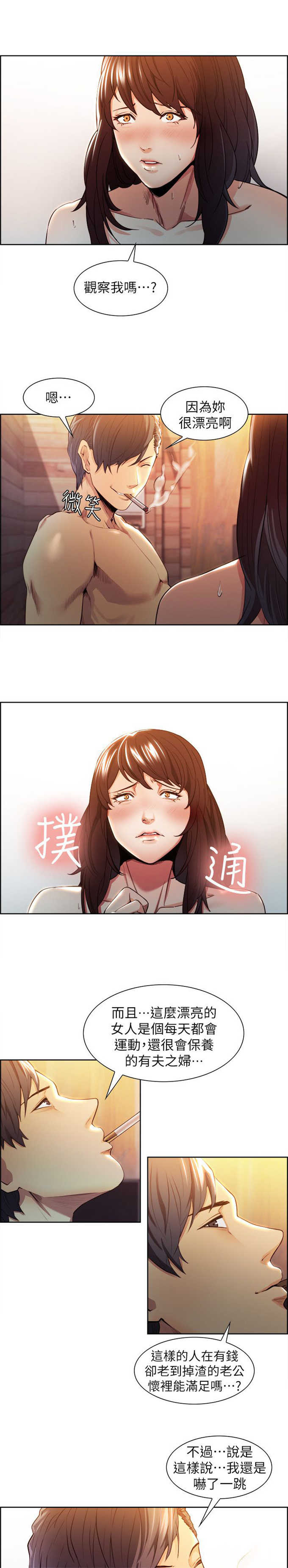 《我本不渣》漫画最新章节第5话免费下拉式在线观看章节第【5】张图片