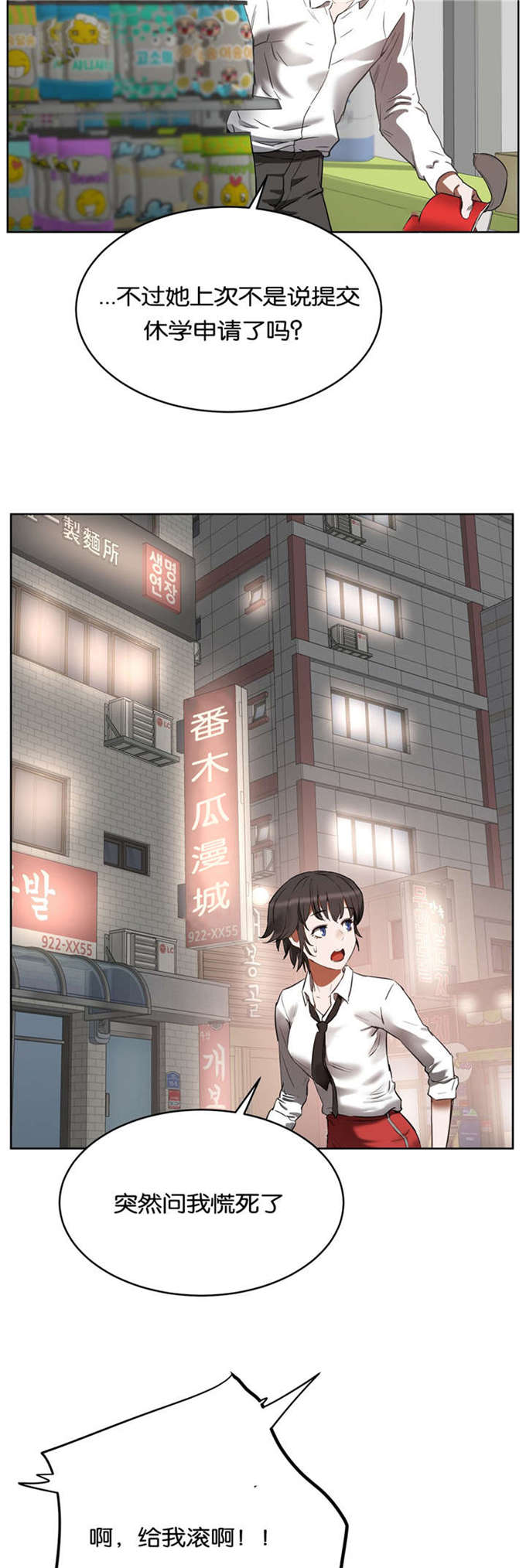 《独家培训》漫画最新章节第30话免费下拉式在线观看章节第【10】张图片