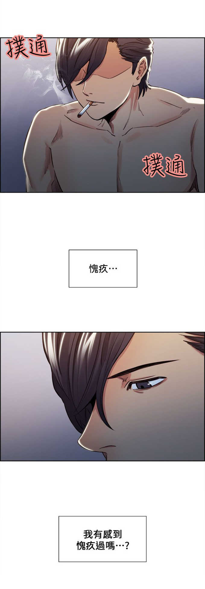 《我本不渣》漫画最新章节第26话免费下拉式在线观看章节第【9】张图片