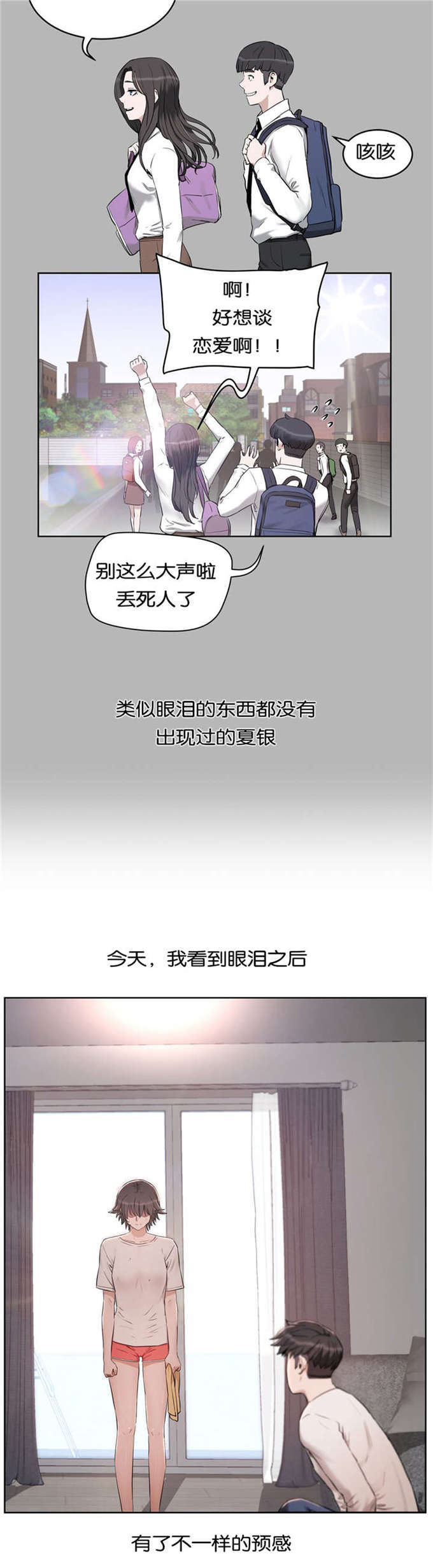 《独家培训》漫画最新章节第37话免费下拉式在线观看章节第【10】张图片