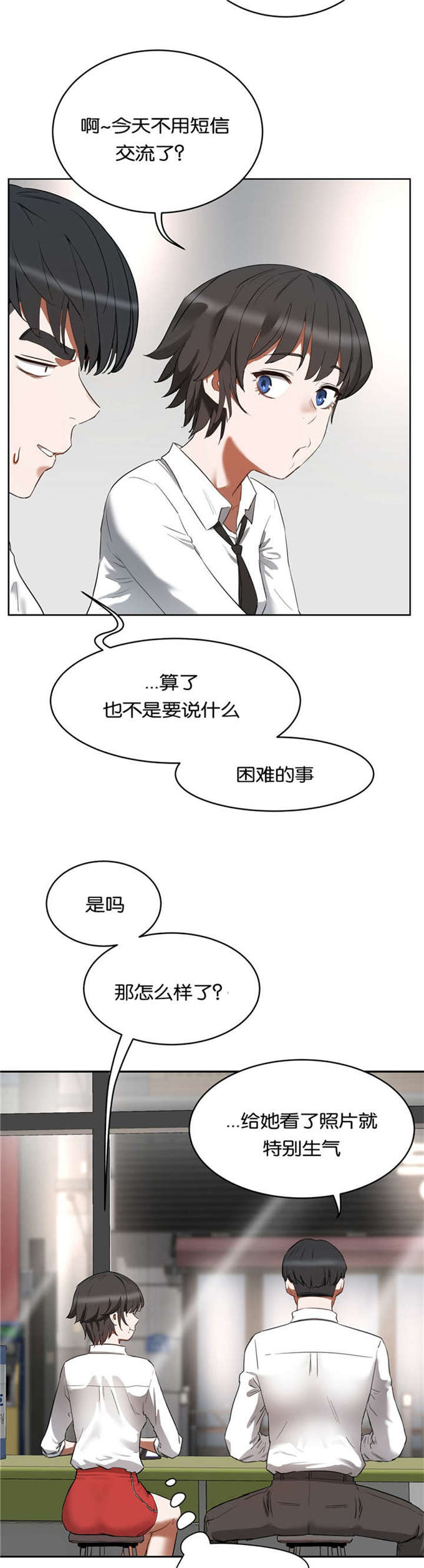 《独家培训》漫画最新章节第30话免费下拉式在线观看章节第【16】张图片