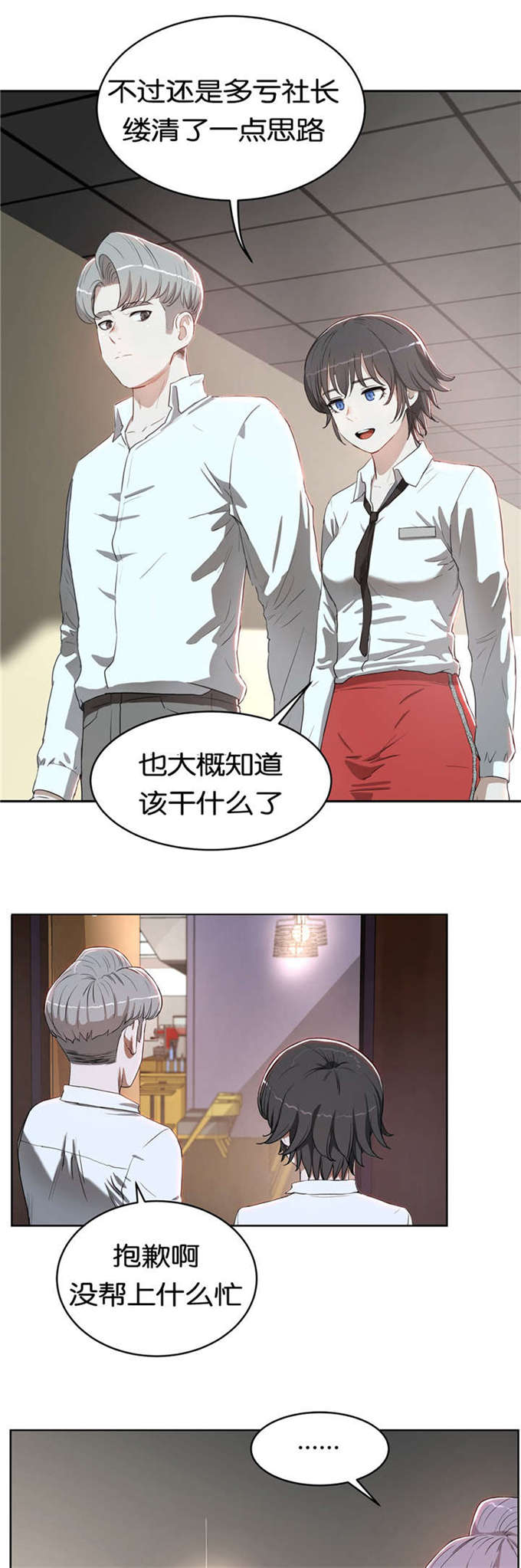 《独家培训》漫画最新章节第26话免费下拉式在线观看章节第【14】张图片