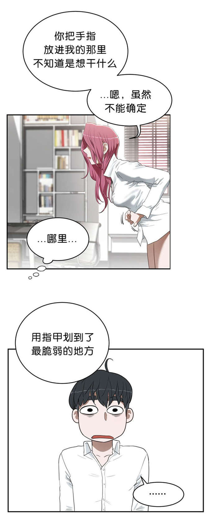 《独家培训》漫画最新章节第22话免费下拉式在线观看章节第【12】张图片