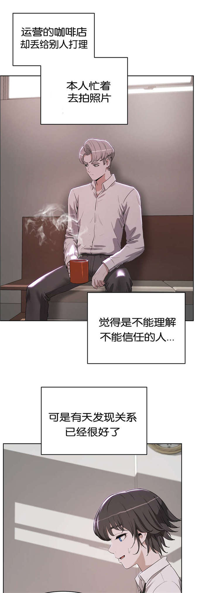 《独家培训》漫画最新章节第26话免费下拉式在线观看章节第【18】张图片