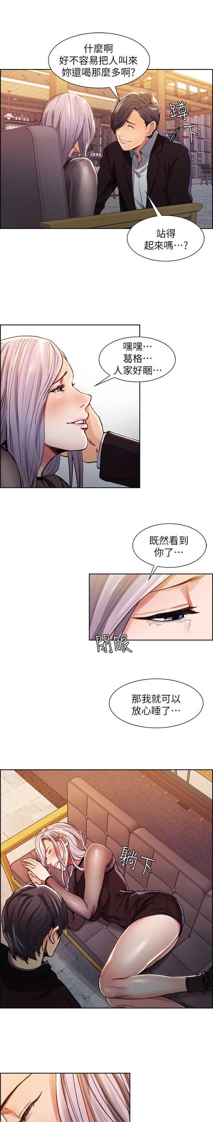 《我本不渣》漫画最新章节第10话免费下拉式在线观看章节第【5】张图片