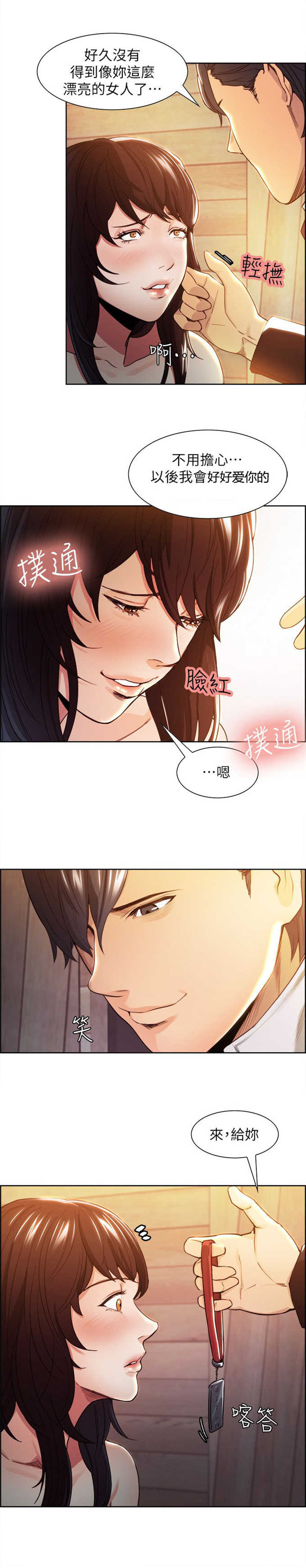 《我本不渣》漫画最新章节第6话免费下拉式在线观看章节第【5】张图片