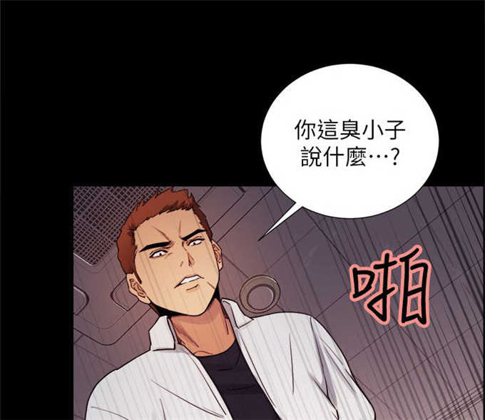 《我本不渣》漫画最新章节第29话免费下拉式在线观看章节第【10】张图片