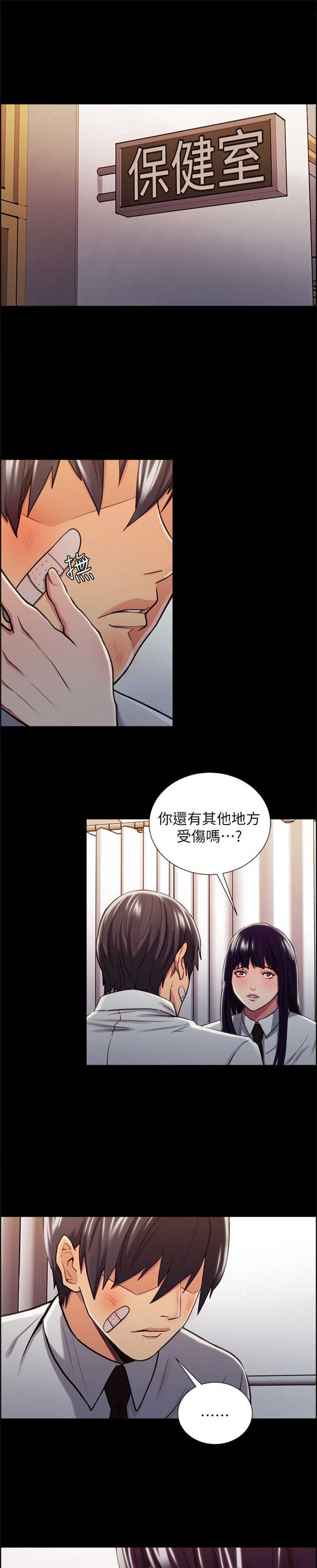 《我本不渣》漫画最新章节第30话免费下拉式在线观看章节第【8】张图片