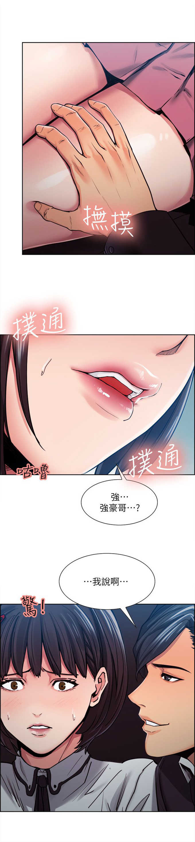 《我本不渣》漫画最新章节第13话免费下拉式在线观看章节第【9】张图片