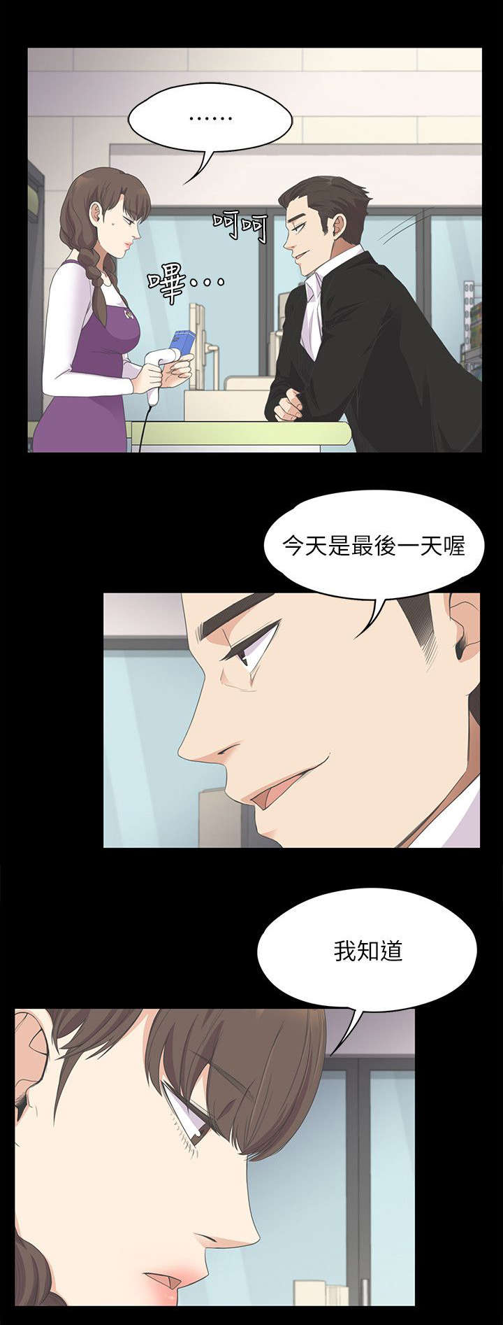 《债务陷阱》漫画最新章节第33话免费下拉式在线观看章节第【1】张图片