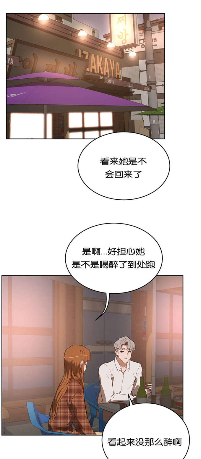 《独家培训》漫画最新章节第33话免费下拉式在线观看章节第【5】张图片