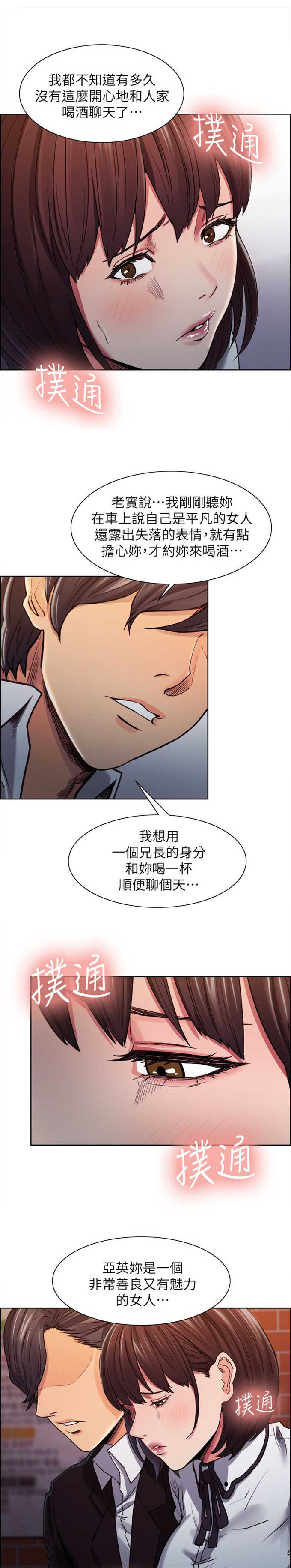 《我本不渣》漫画最新章节第17话免费下拉式在线观看章节第【4】张图片