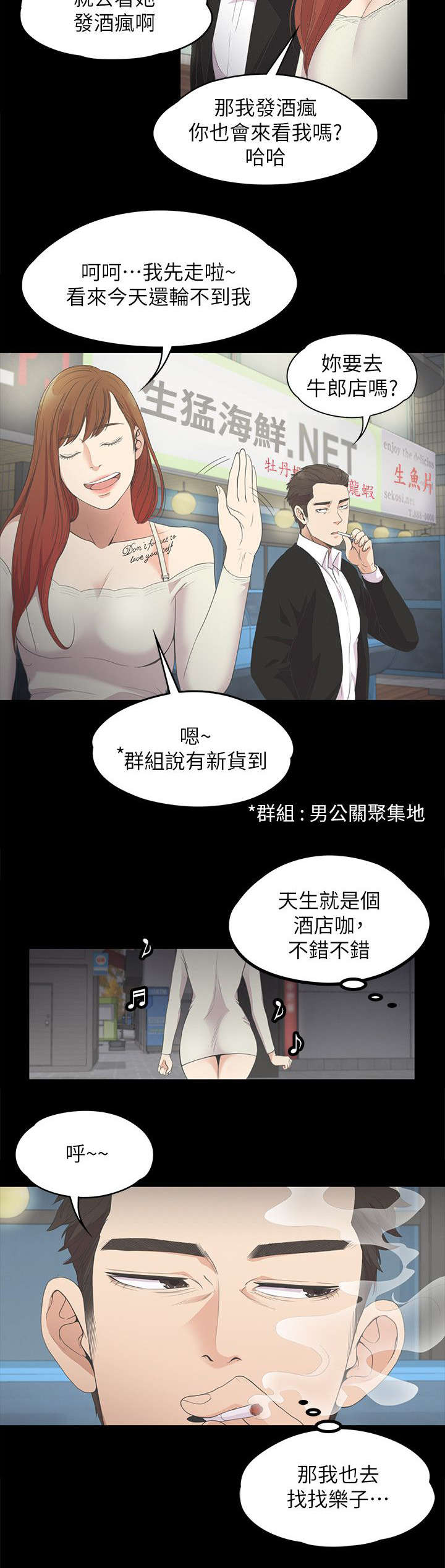 《债务陷阱》漫画最新章节第33话免费下拉式在线观看章节第【5】张图片