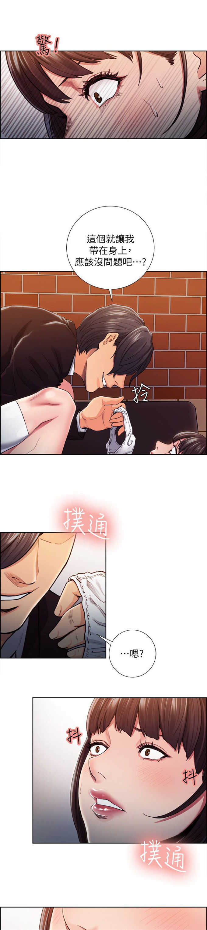 《我本不渣》漫画最新章节第19话免费下拉式在线观看章节第【12】张图片