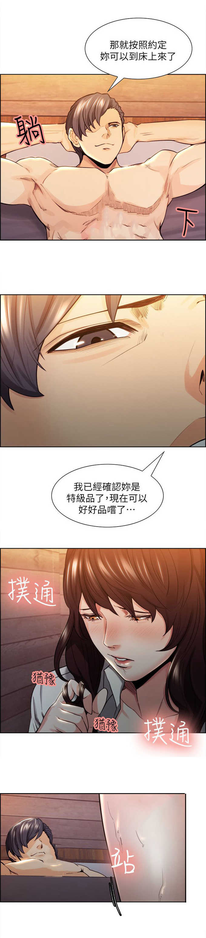 《我本不渣》漫画最新章节第4话免费下拉式在线观看章节第【10】张图片