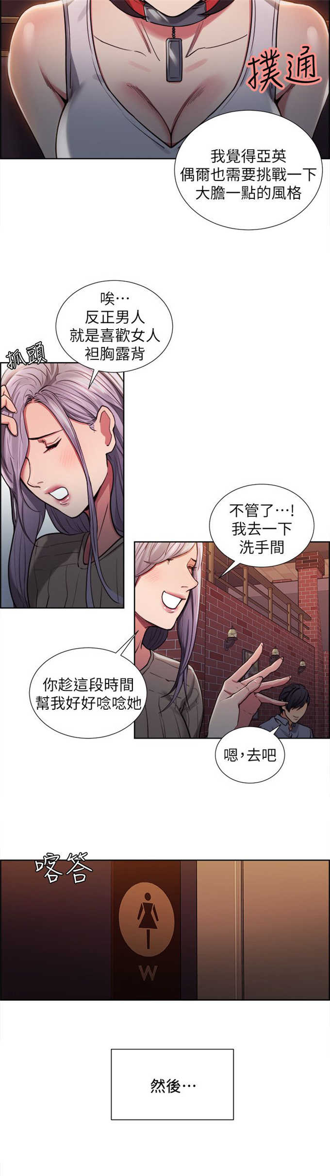 《我本不渣》漫画最新章节第22话免费下拉式在线观看章节第【6】张图片