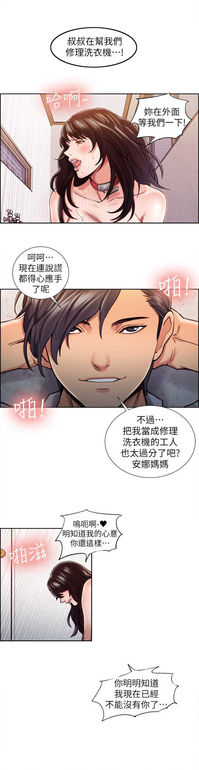 《我本不渣》漫画最新章节第23话免费下拉式在线观看章节第【3】张图片