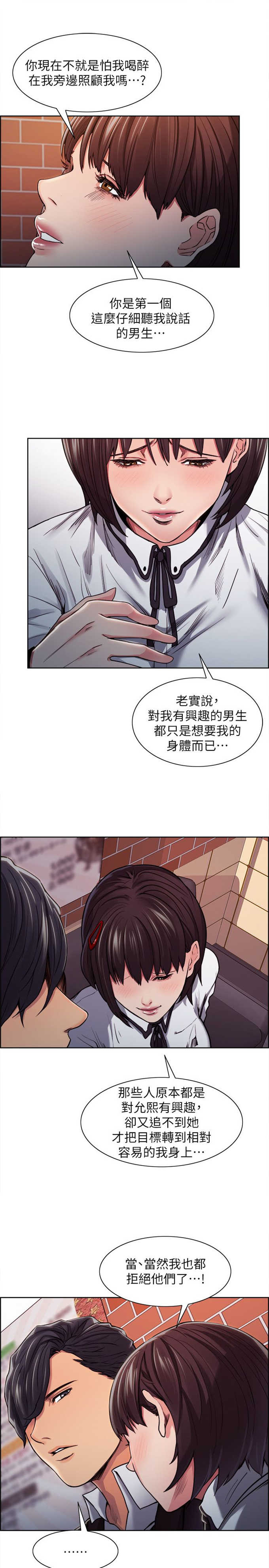 《我本不渣》漫画最新章节第17话免费下拉式在线观看章节第【7】张图片