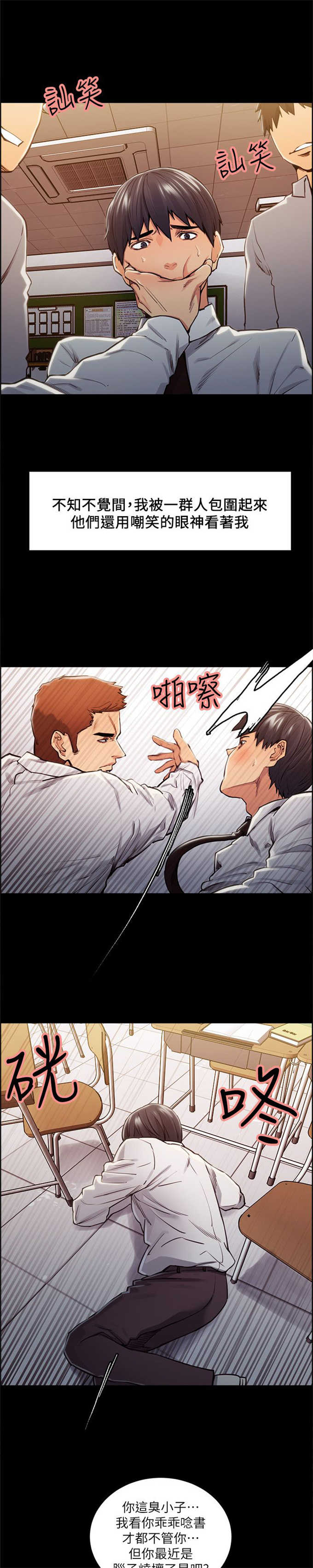 《我本不渣》漫画最新章节第28话免费下拉式在线观看章节第【9】张图片