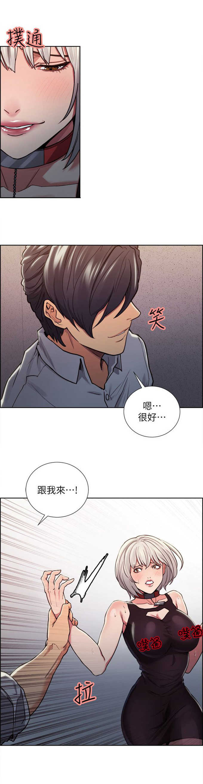 《我本不渣》漫画最新章节第25话免费下拉式在线观看章节第【9】张图片