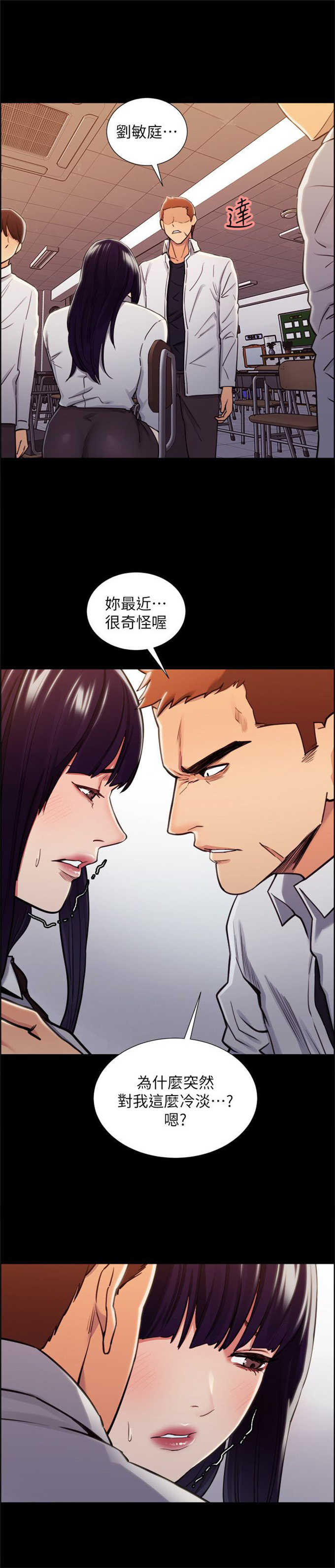 《我本不渣》漫画最新章节第29话免费下拉式在线观看章节第【4】张图片