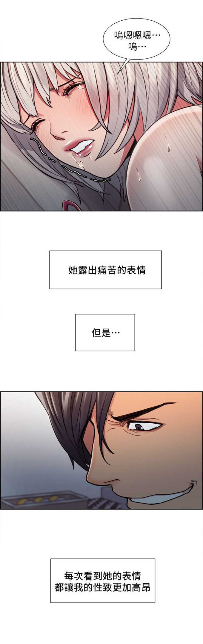 《我本不渣》漫画最新章节第25话免费下拉式在线观看章节第【7】张图片