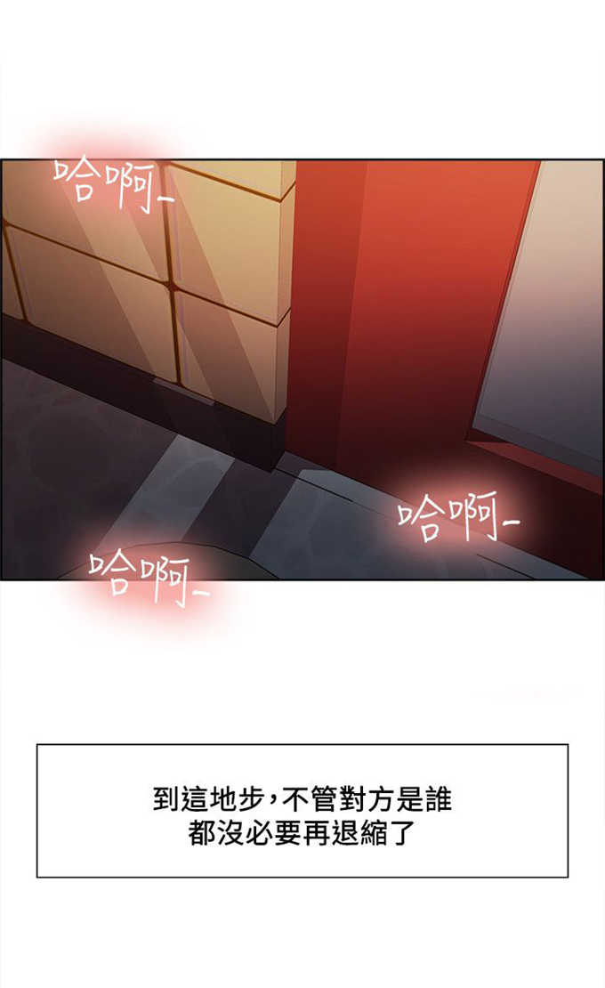 《我本不渣》漫画最新章节第18话免费下拉式在线观看章节第【16】张图片