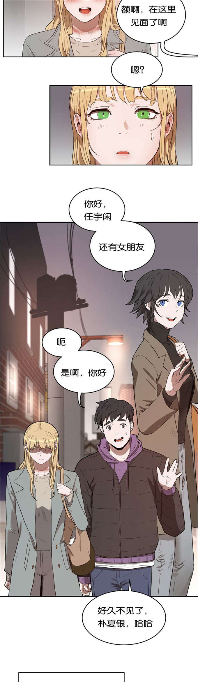 《独家培训》漫画最新章节第35话免费下拉式在线观看章节第【10】张图片