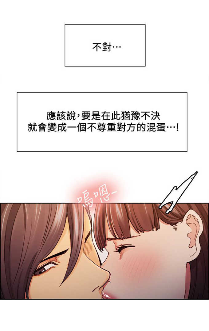 《我本不渣》漫画最新章节第18话免费下拉式在线观看章节第【15】张图片