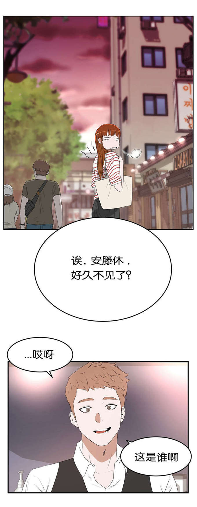 《独家培训》漫画最新章节第19话免费下拉式在线观看章节第【15】张图片