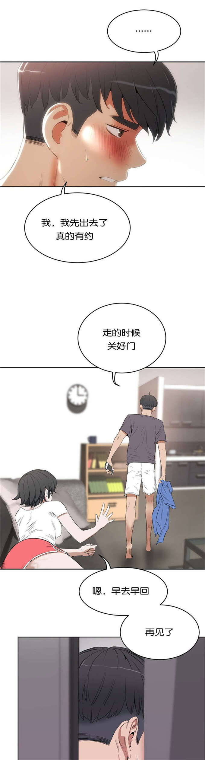 《独家培训》漫画最新章节第20话免费下拉式在线观看章节第【18】张图片